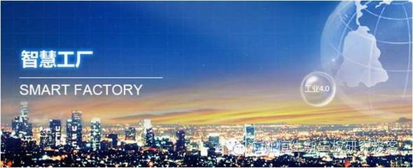 【新三板點將臺】天河智造(837756): 國內領先的智能制造服務商，深耕信息技術咨詢服務