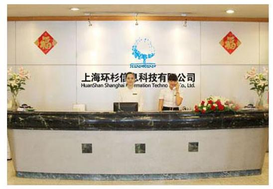 上海環(huán)杉信息科技