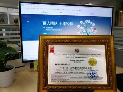 上海昕搜網(wǎng)絡榮獲“一帶一路品牌之星互聯(lián)網(wǎng)領(lǐng)軍企業(yè)”稱號，彰顯網(wǎng)絡技術(shù)服務實力