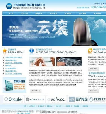 上海網(wǎng)絡技術(shù)服務 軟件公司網(wǎng)頁設計的圖片素材精選與策略