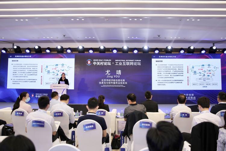 北京工業(yè)互聯(lián)網(wǎng)發(fā)展報(bào)告發(fā)布 筑牢數(shù)據(jù)底座，加速工業(yè)數(shù)據(jù)要素流動與共享